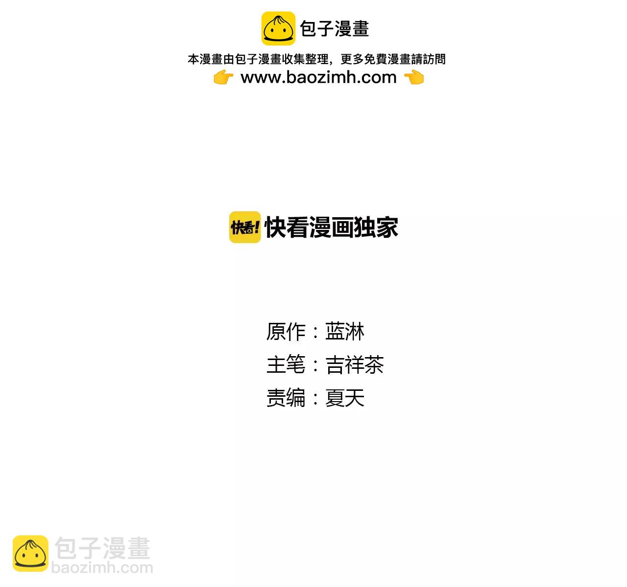 《意外事故》第24话 权衡之下 第2页