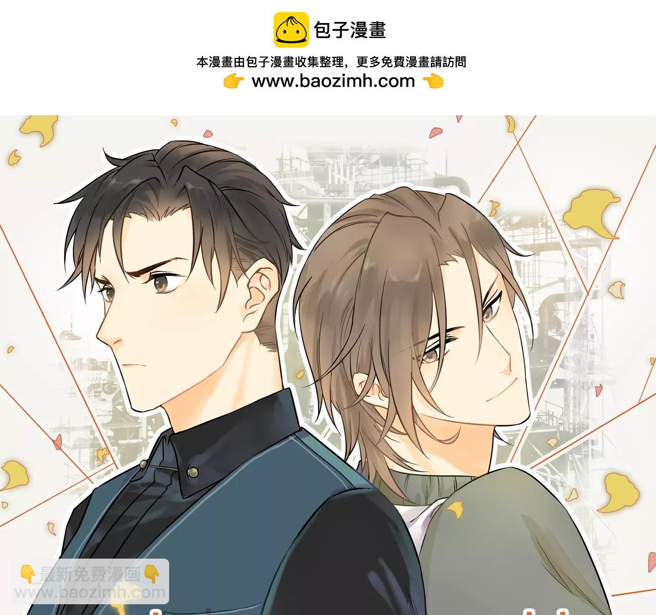 《意外事故》第24话 权衡之下 第3页