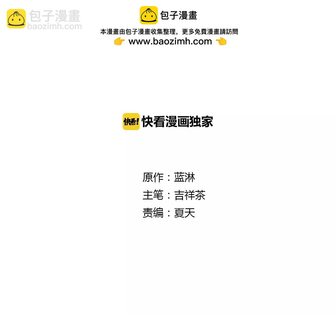 《意外事故》第26话 体质病弱的你 第2页