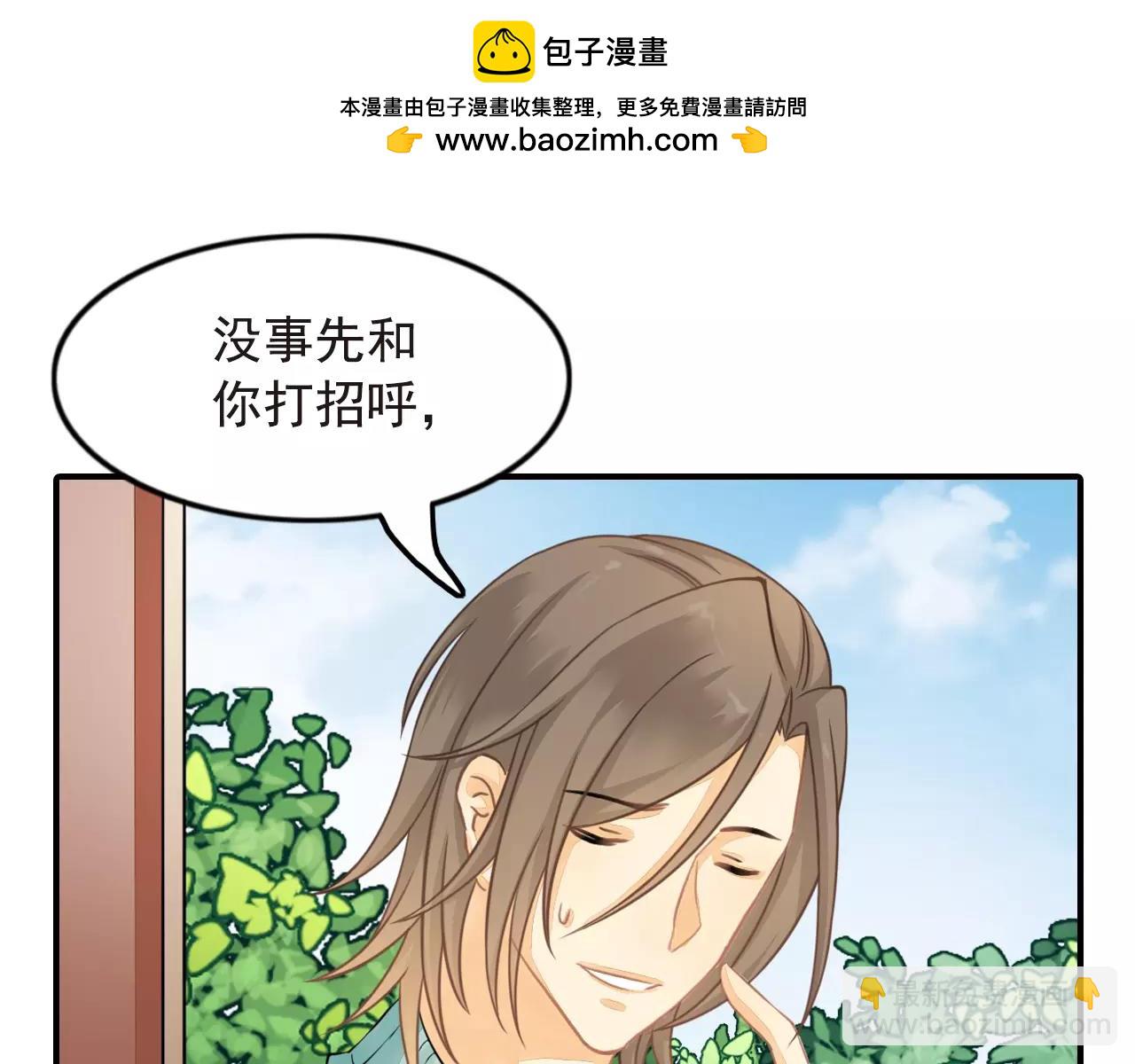 《意外事故》第31话 怀念那些小日子 第3页