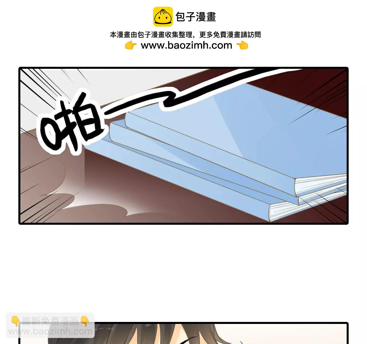 《意外事故》第33话 热情重燃 第3页