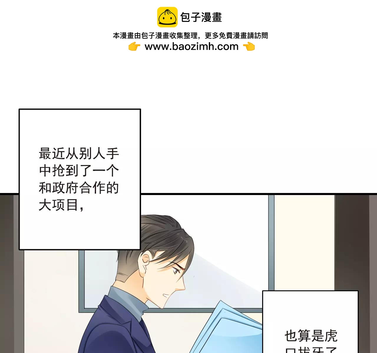 《意外事故》第34话 袭击流血事件 第3页