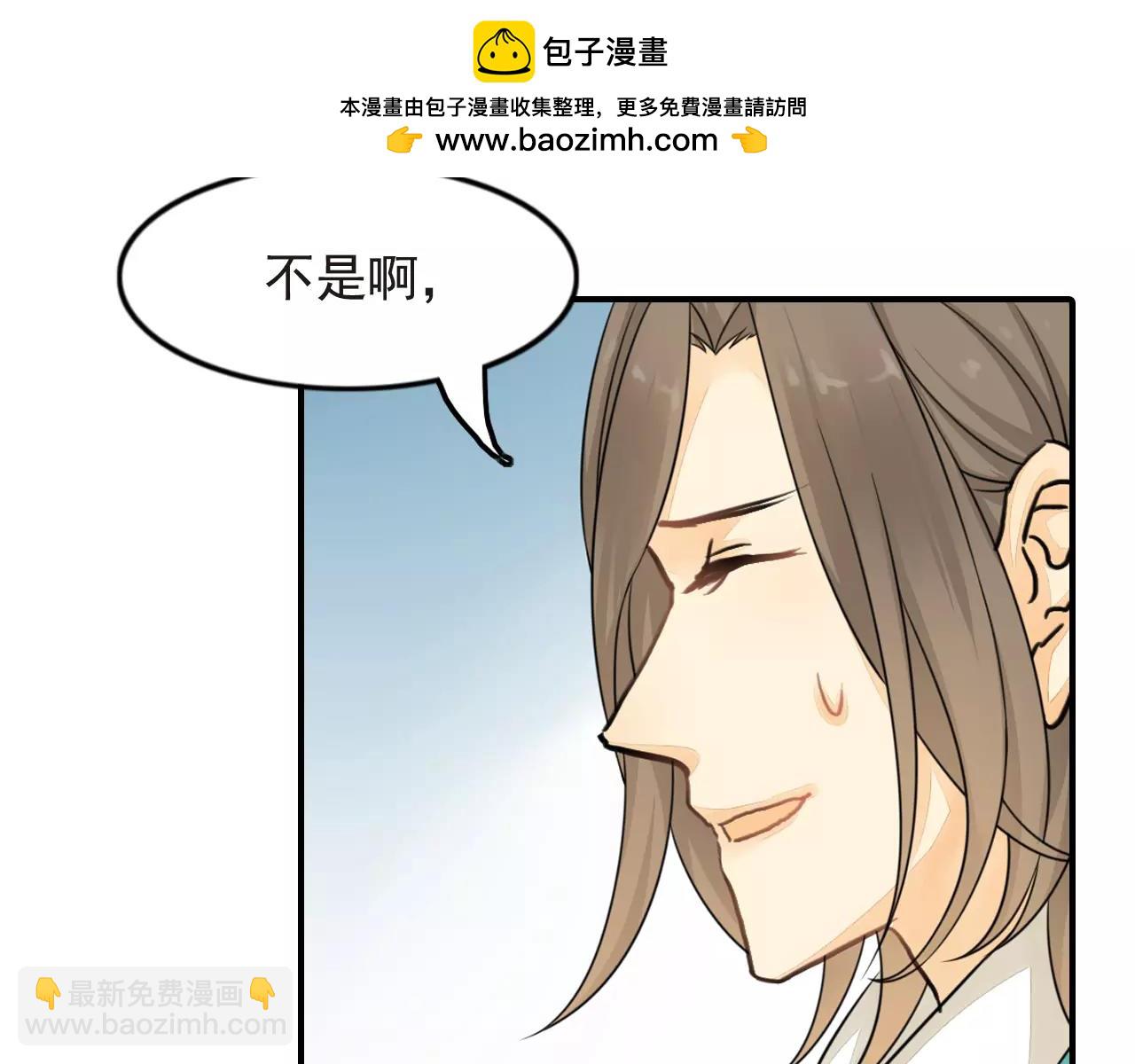 《意外事故》第35话 不要对我卖萌 第3页
