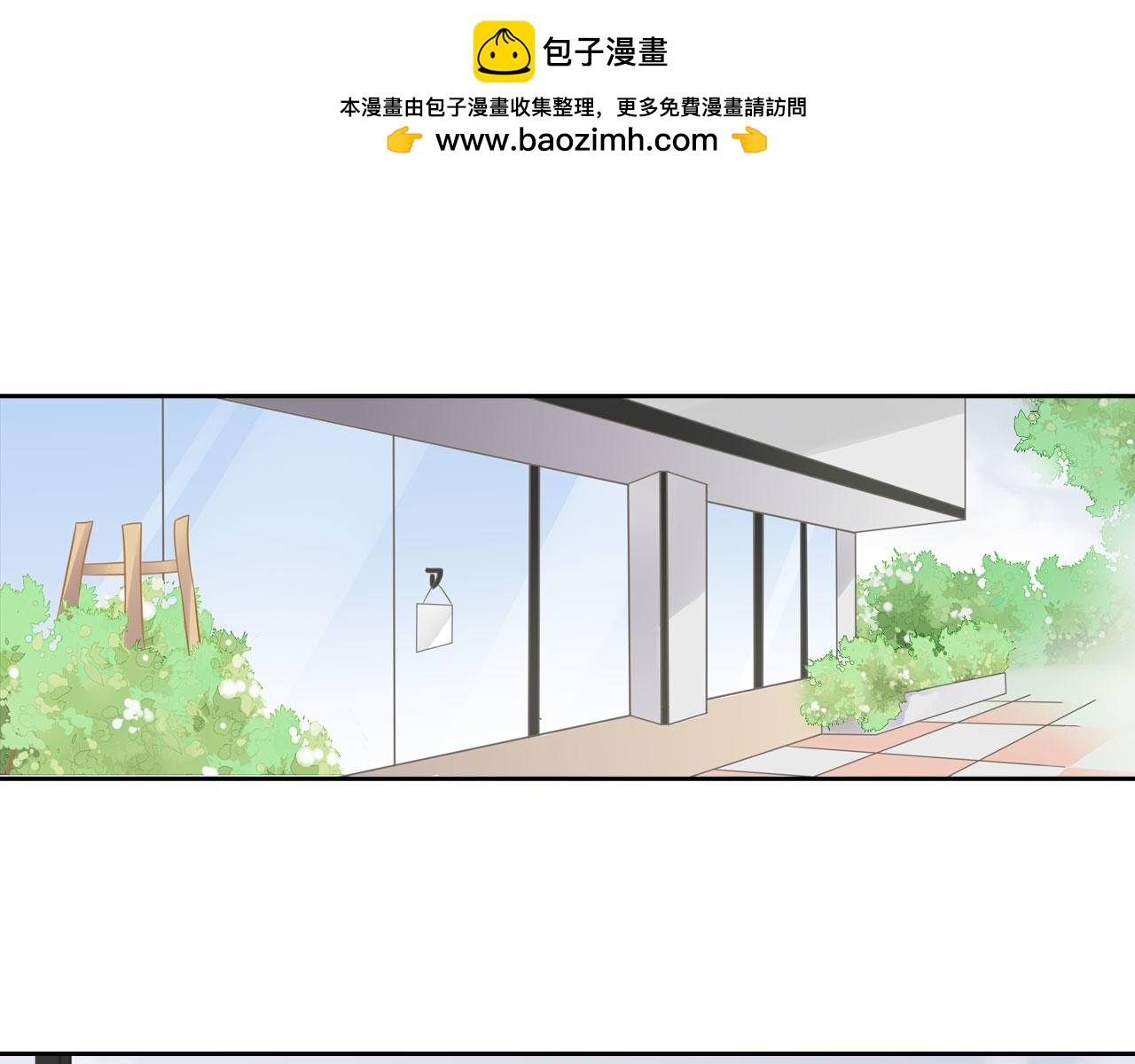 《意外事故》第38话 约见曾经的恋人 第3页