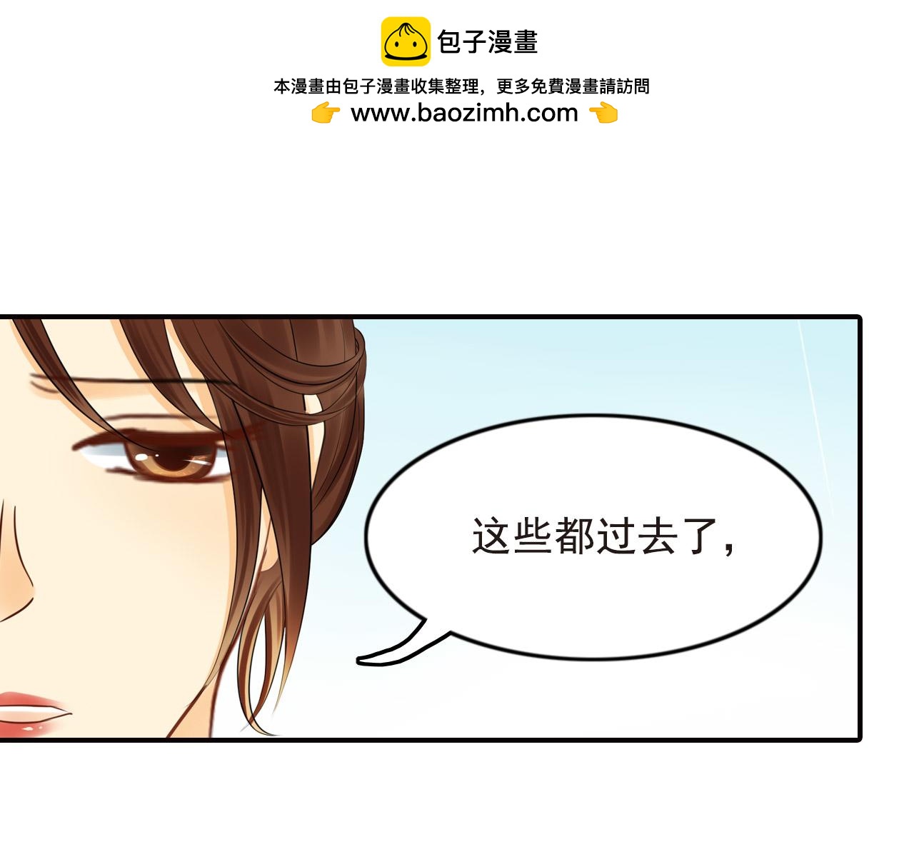 《意外事故》第39话 雨中等待等到你 第3页