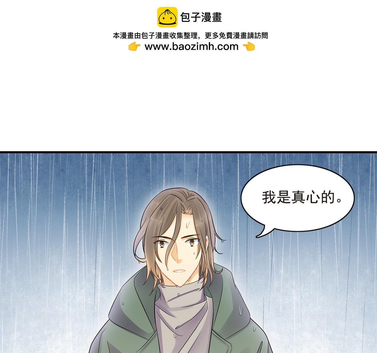 《意外事故》第40话让我看看你有多真心 第3页
