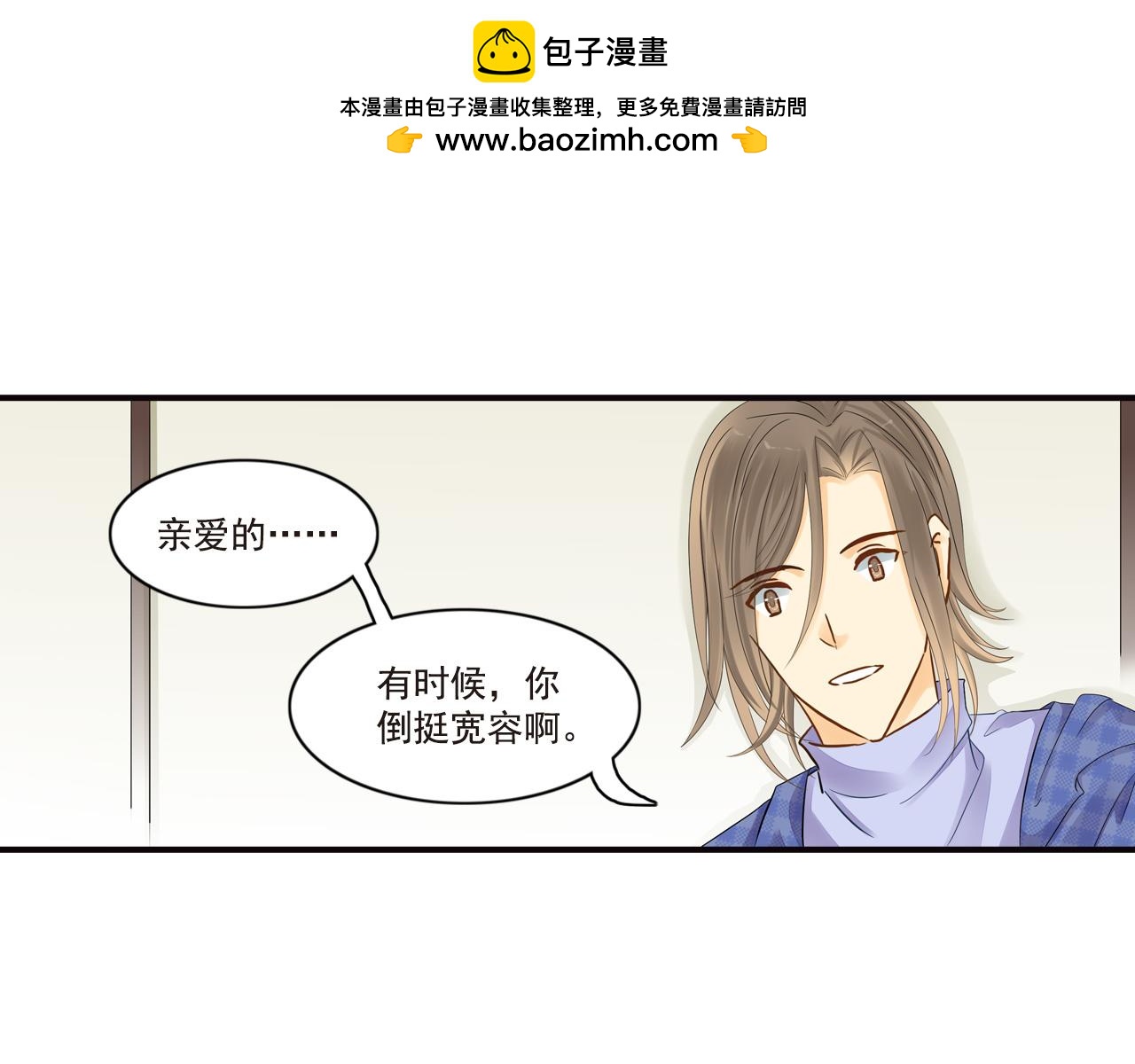 《意外事故》第42话 别拿我当18岁少女 第3页