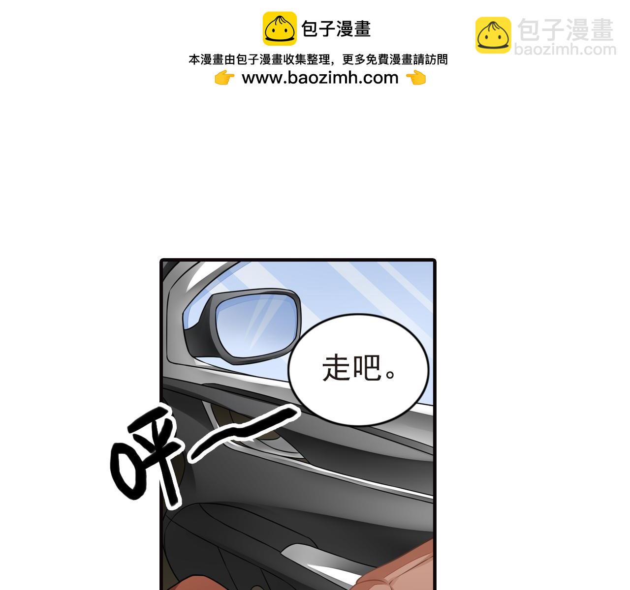 《意外事故》第44话 难得的美味一餐 第3页