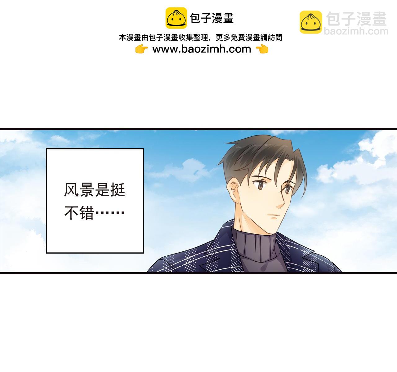 《意外事故》第48话 不再孤独的一个人 第3页