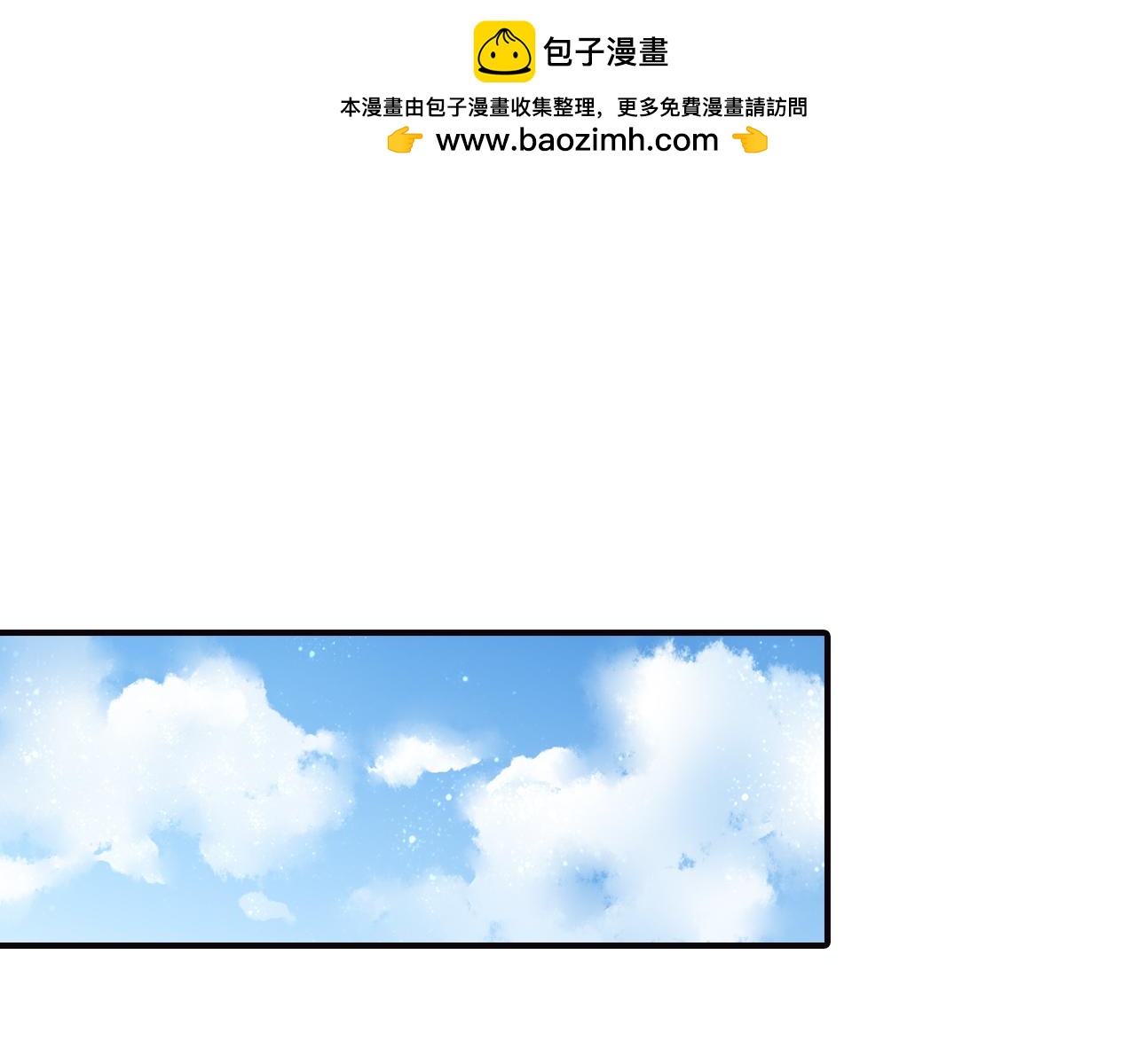 《意外事故》第46话 勤劳工作也需要放松 第3页