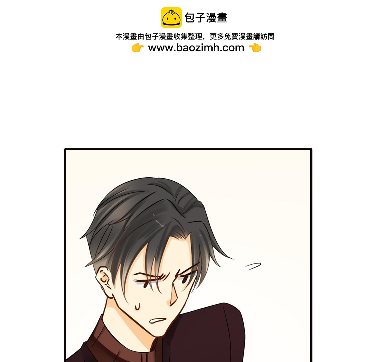 《意外事故》第45话 拜托给我五星好评 第3页