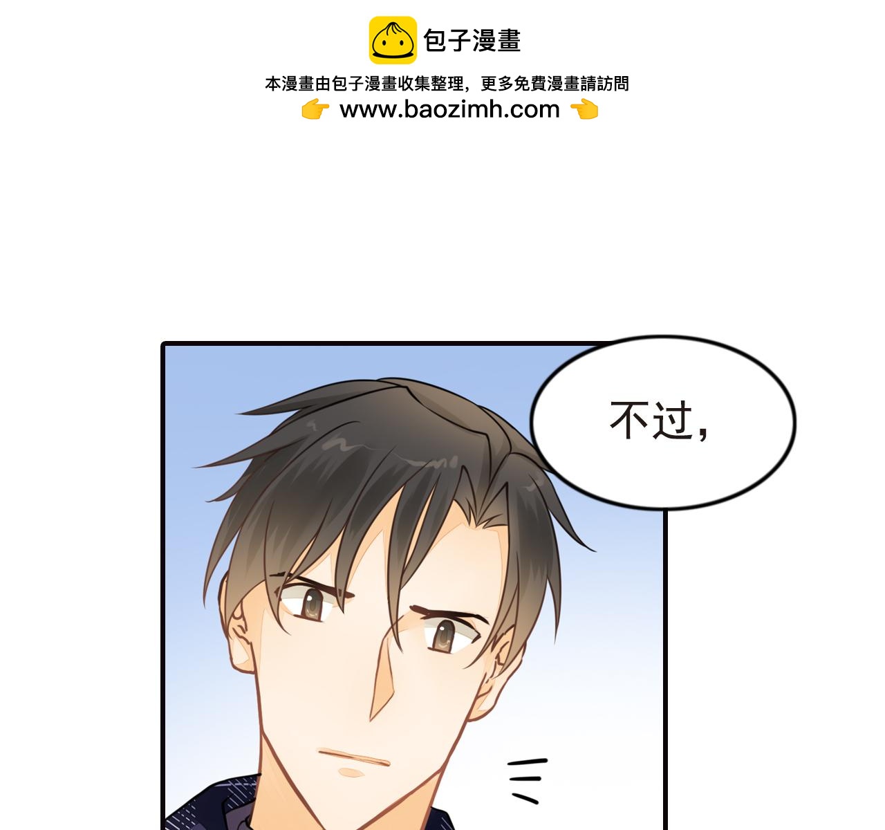 《意外事故》第47话 快乐背后是伤心往事 第3页