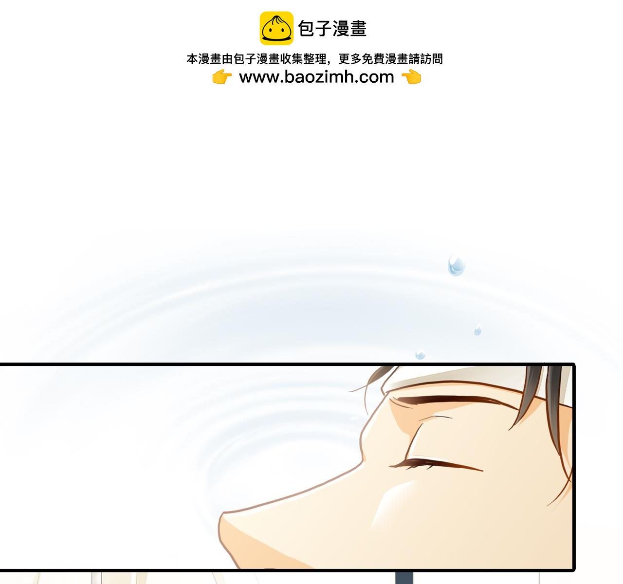 《意外事故》第52话 我决定了一件事，我要保护你！ 第3页