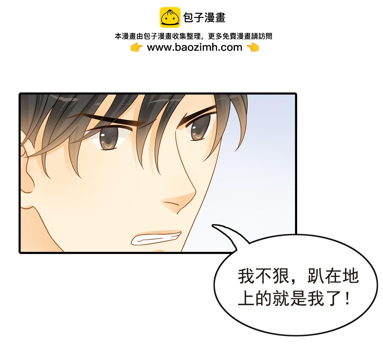 《意外事故》第55话 他真的很懂我 第3页