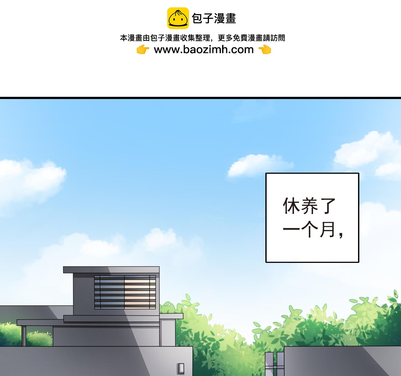 《意外事故》第54话 我……真的那么狠吗。 第3页
