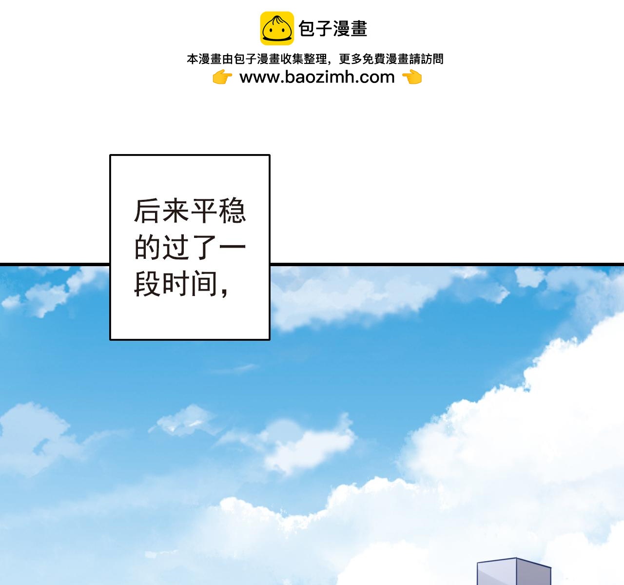 《意外事故》第56话 相亲？！我不准你去。 第3页