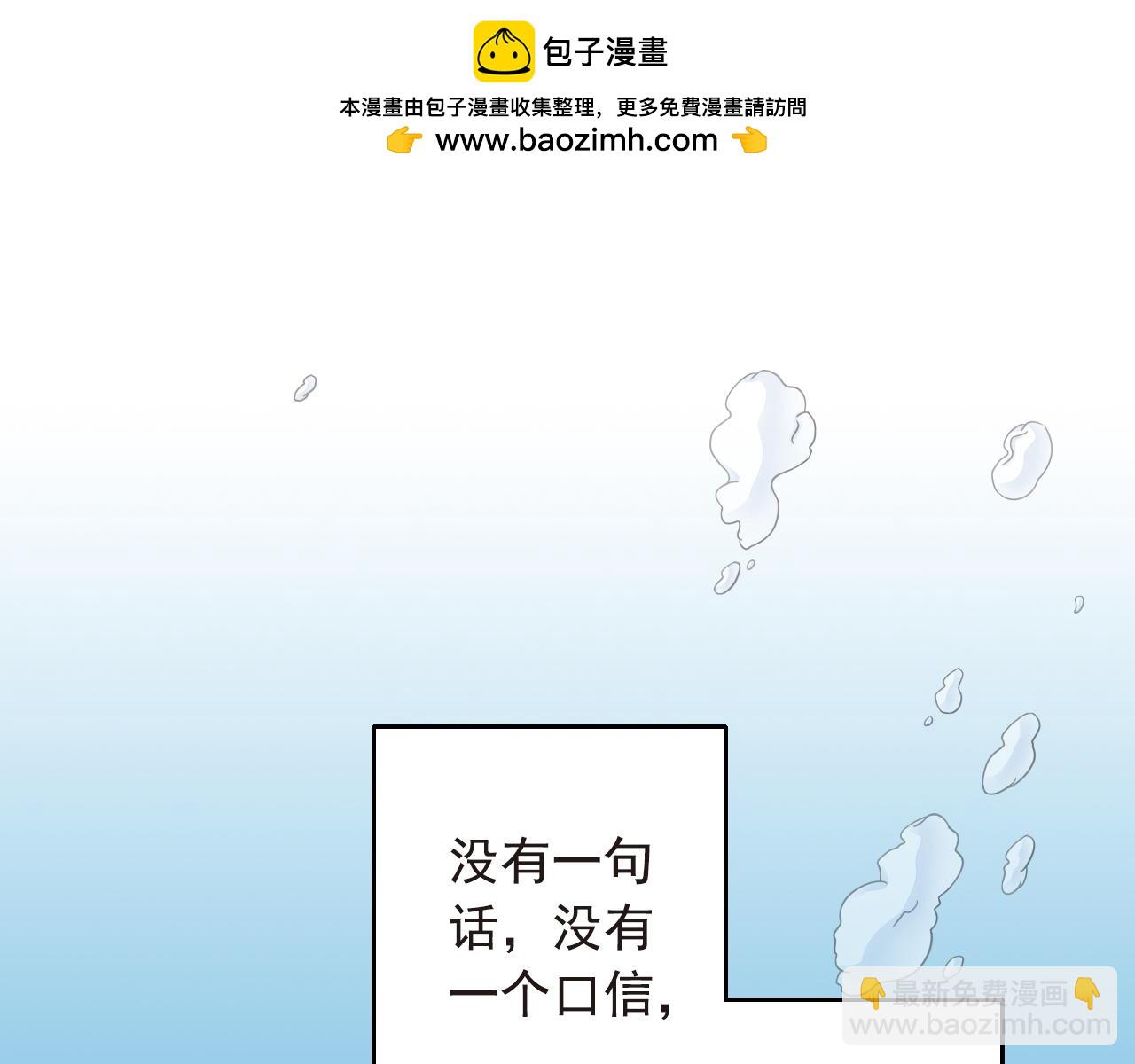《意外事故》第60话 容六，要大婚了。 第3页