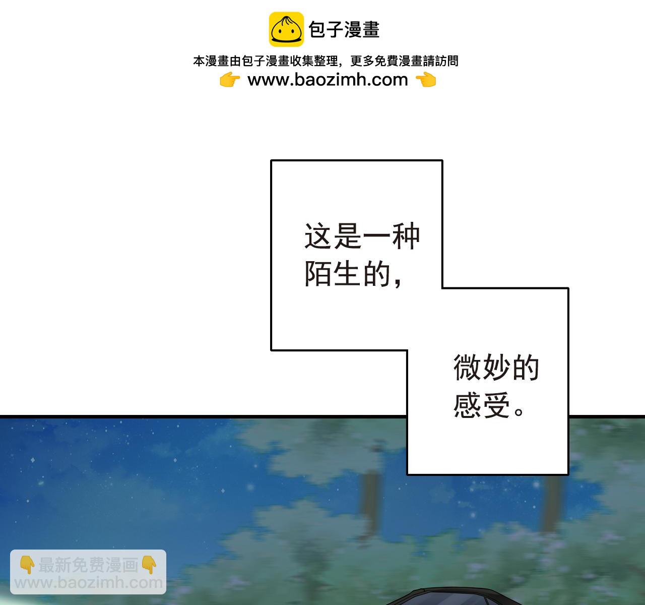 《意外事故》第58话 你太贪心了，肖腾。 第3页