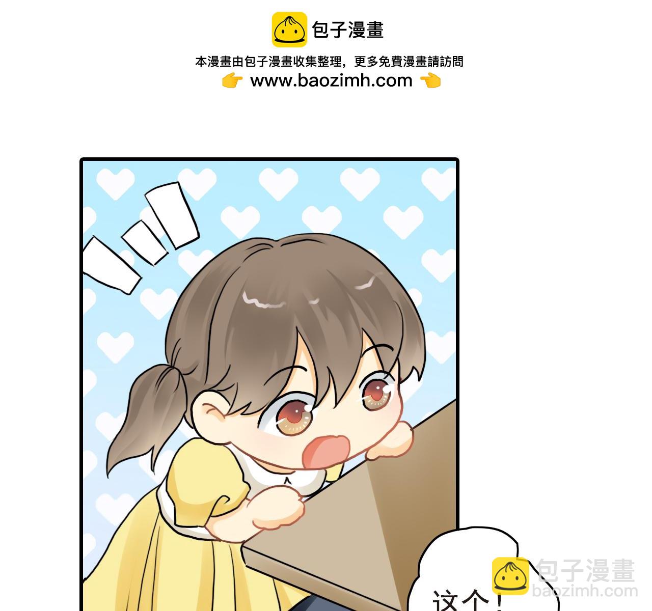 《意外事故》第63话 你……还是单身吗？ 第3页