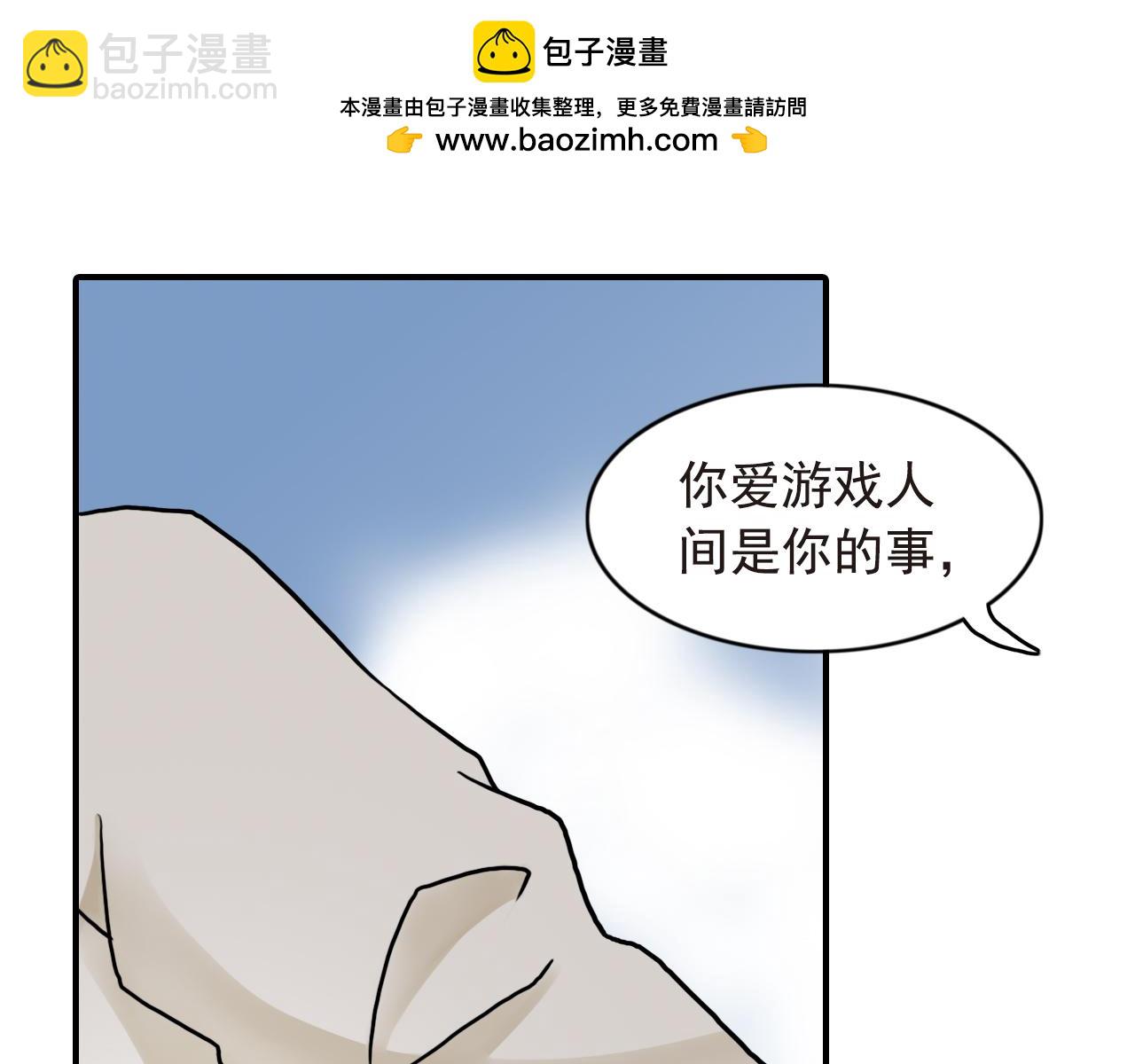 《意外事故》第64话 并不全然是那样了。 第3页