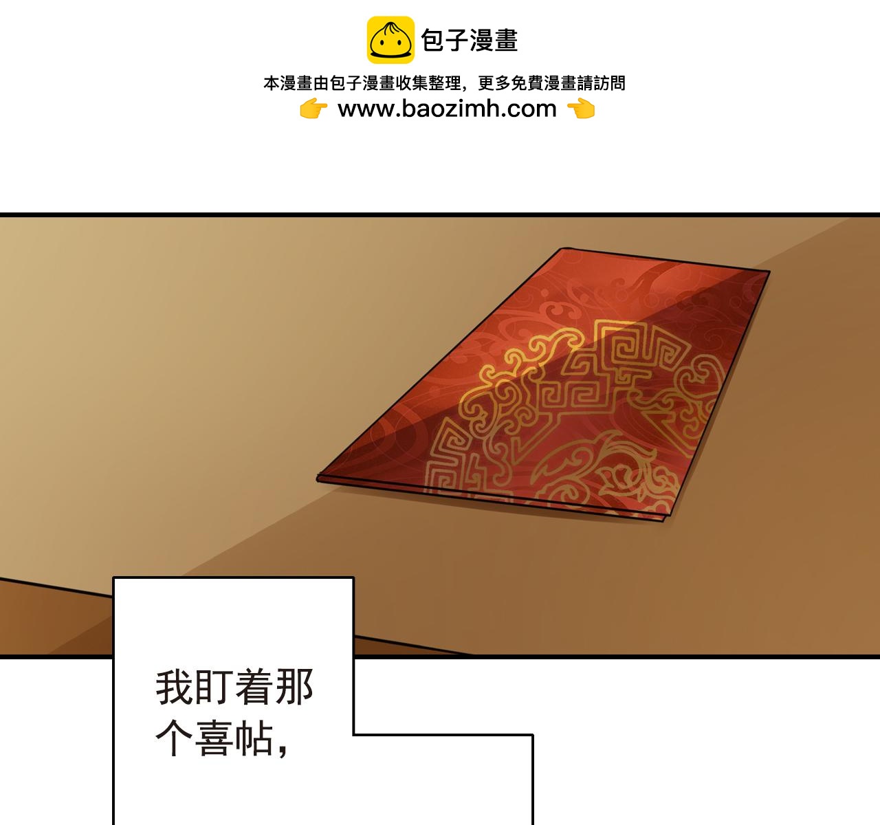 《意外事故》第61话 我的人生没有倾诉。 第3页