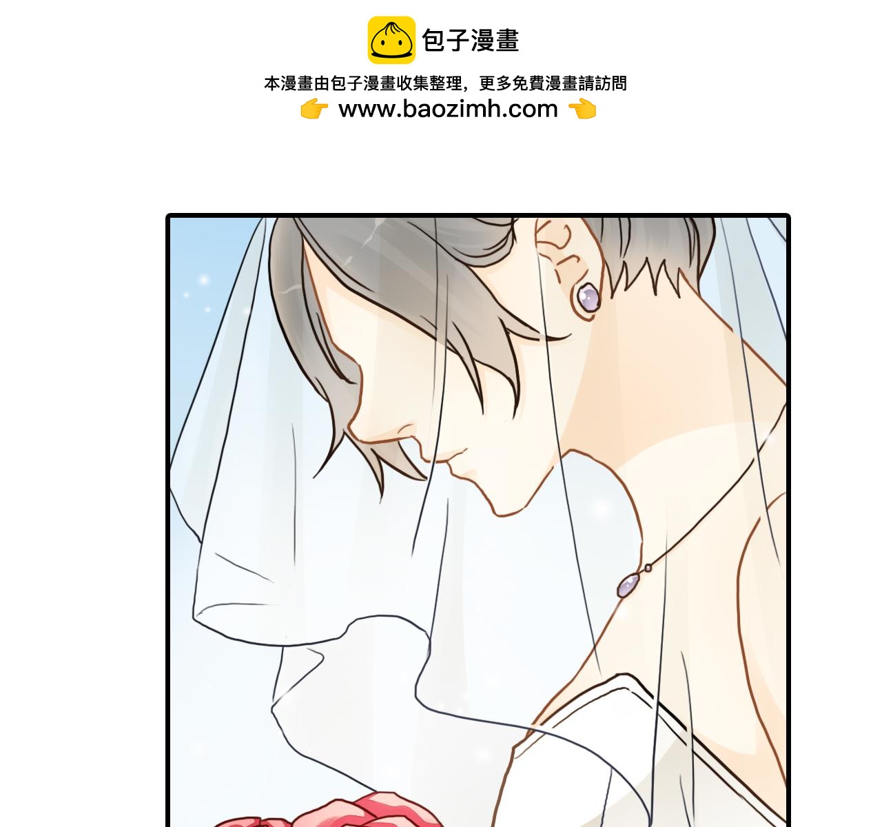 《意外事故》第62话 时间不会停住。 第3页