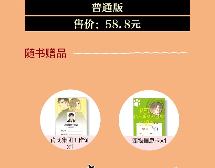 《意外事故》意外事故 双签特典版预售开启 第10页