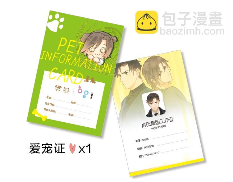 《意外事故》意外事故 双签特典版预售开启 第13页