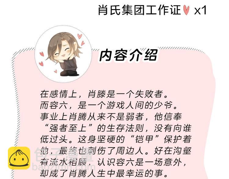 《意外事故》意外事故 双签特典版预售开启 第14页