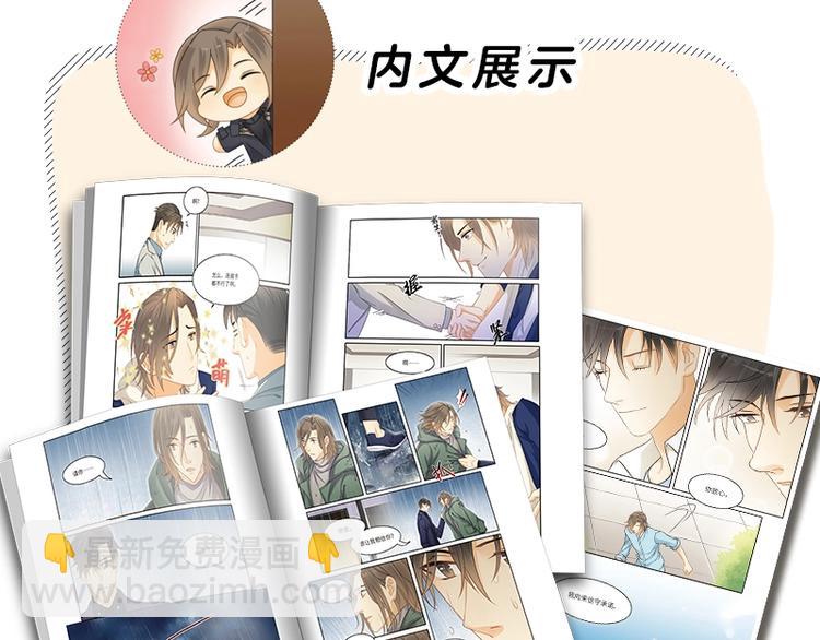 《意外事故》意外事故 双签特典版预售开启 第17页