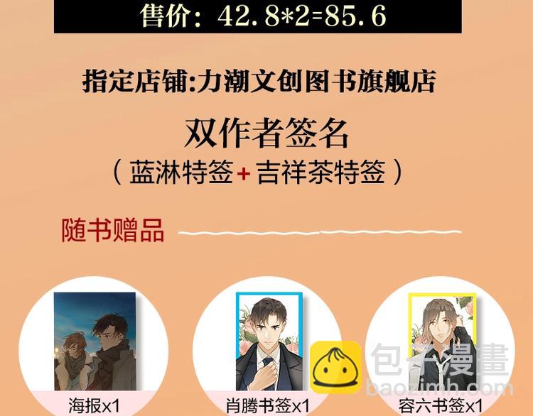 《意外事故》意外事故 双签特典版预售开启 第5页