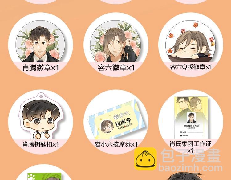 《意外事故》意外事故 双签特典版预售开启 第6页