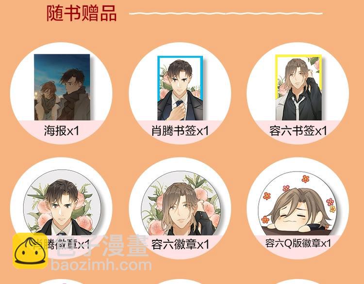 《意外事故》意外事故 双签特典版预售开启 第8页