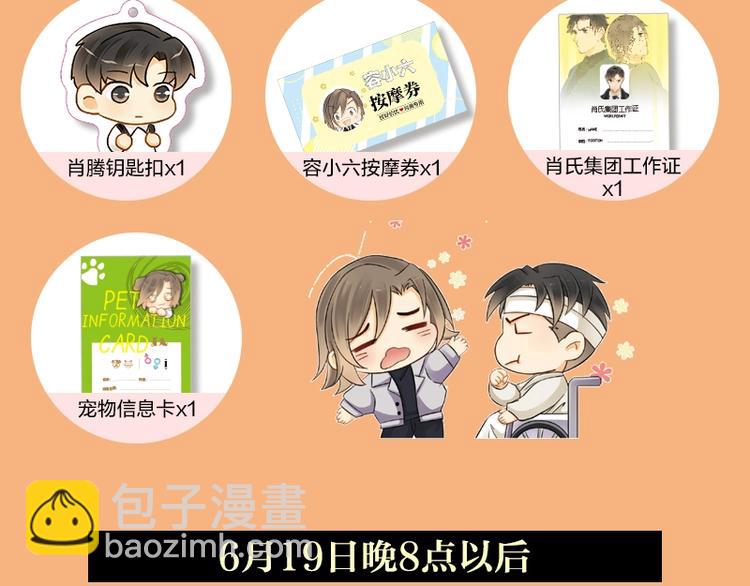 《意外事故》意外事故 双签特典版预售开启 第9页