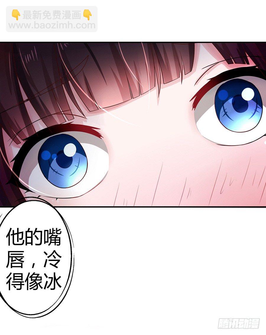 《嫁给情敌当老婆》2.混乱的关系 第16页