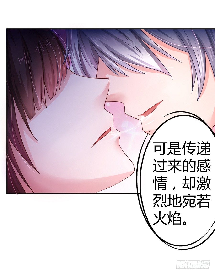 《嫁给情敌当老婆》2.混乱的关系 第17页