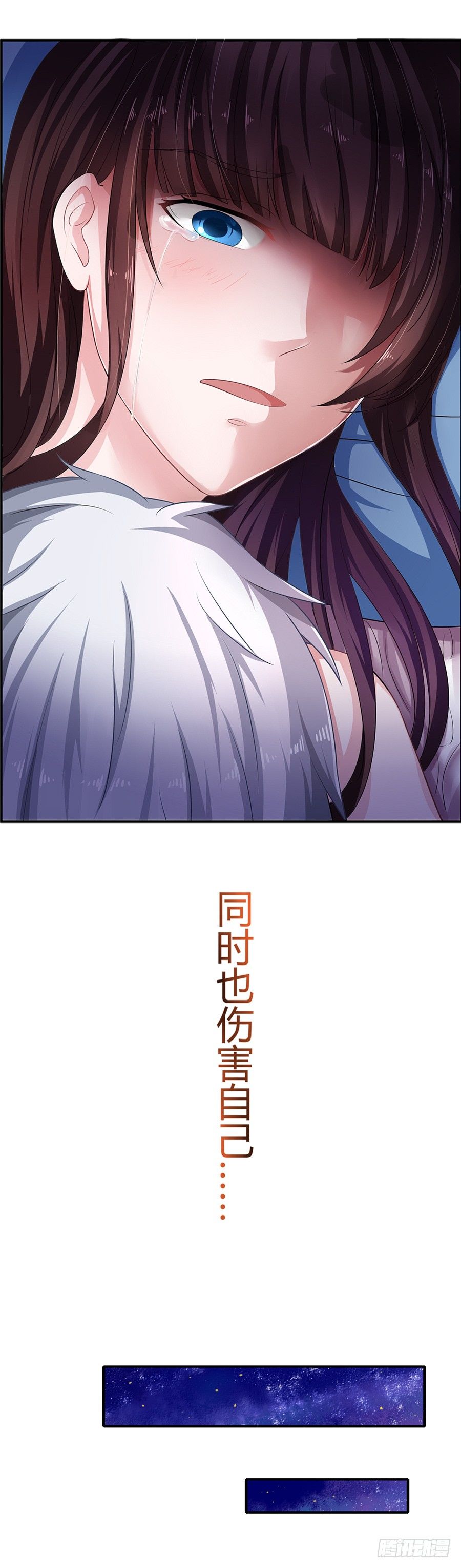 《嫁给情敌当老婆》2.混乱的关系 第21页