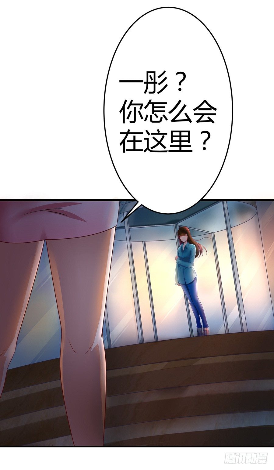 《嫁给情敌当老婆》2.混乱的关系 第24页