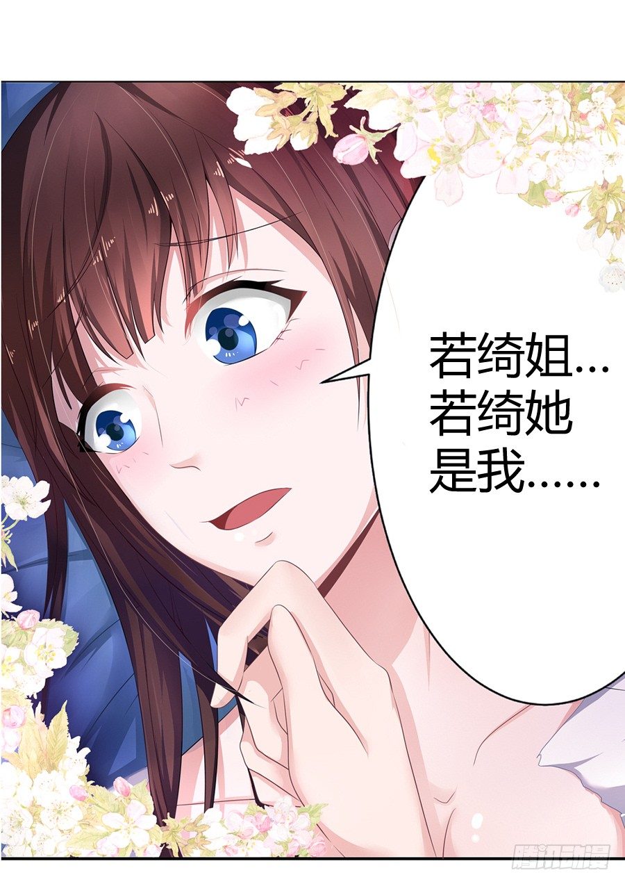 《嫁给情敌当老婆》2.混乱的关系 第9页