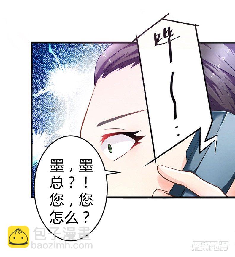 《嫁给情敌当老婆》1.他是我情敌 第10页