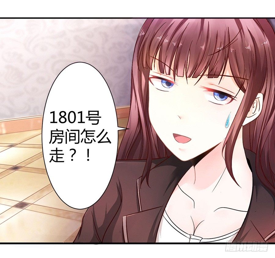 《嫁给情敌当老婆》1.他是我情敌 第11页