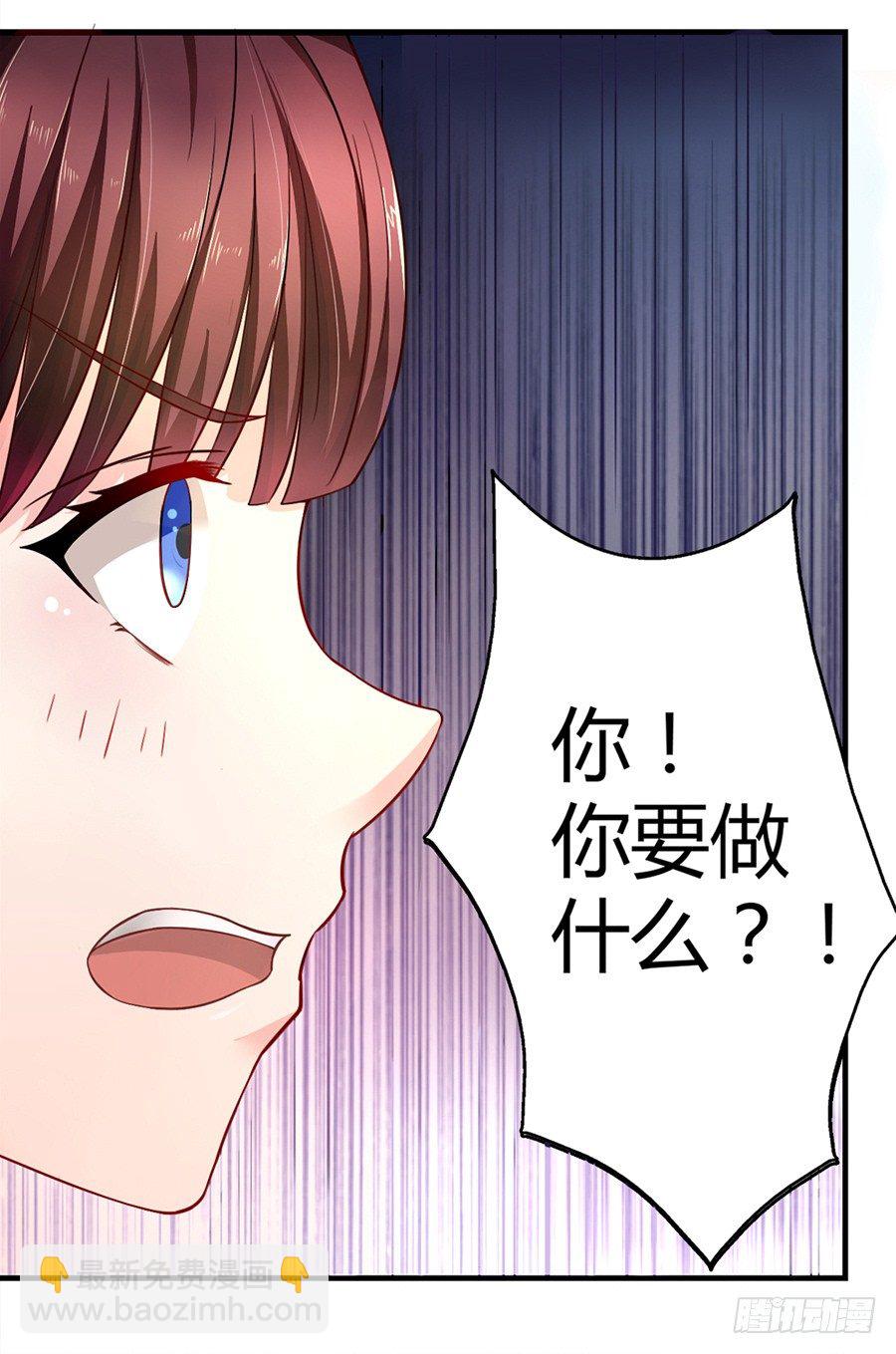 《嫁给情敌当老婆》1.他是我情敌 第24页