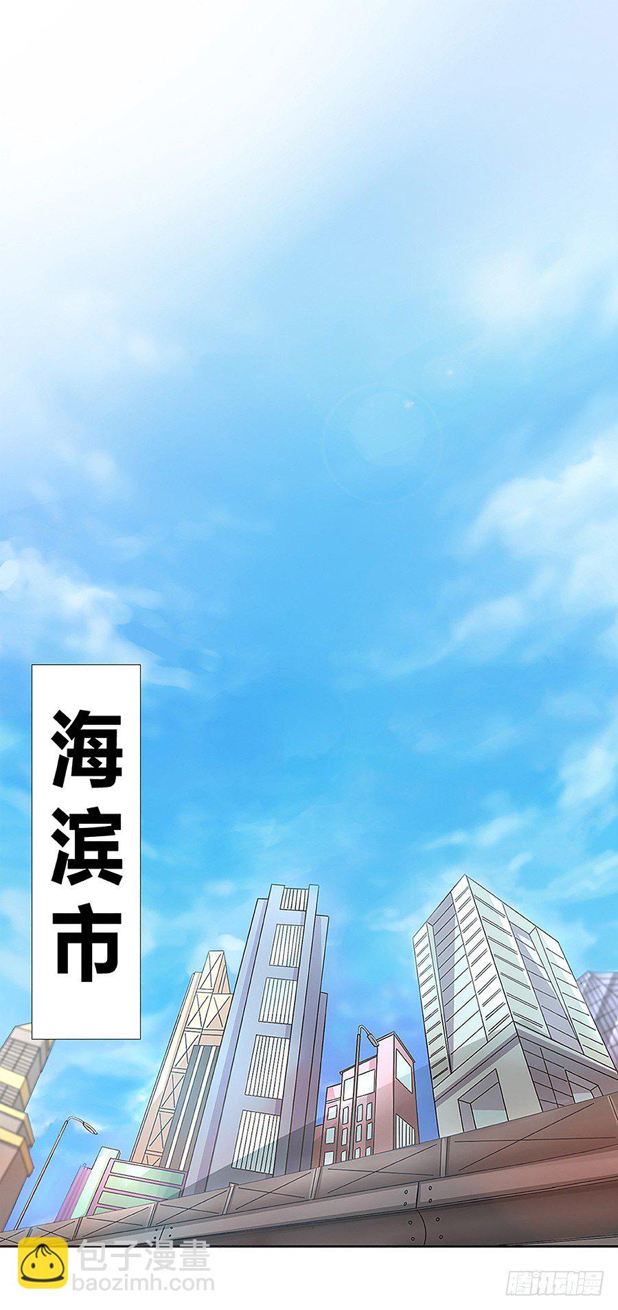 《嫁给情敌当老婆》1.他是我情敌 第2页