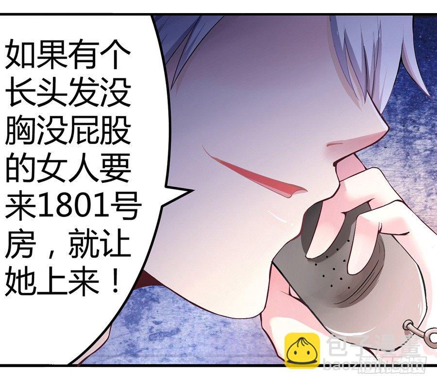 《嫁给情敌当老婆》1.他是我情敌 第9页