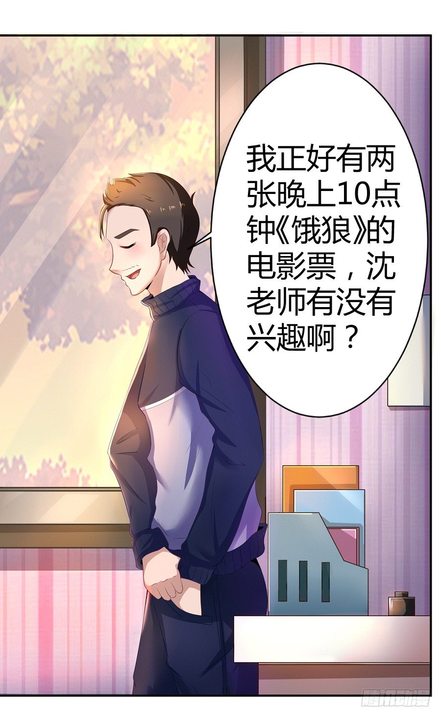 《嫁给情敌当老婆》3.拒载的臭流氓 第10页