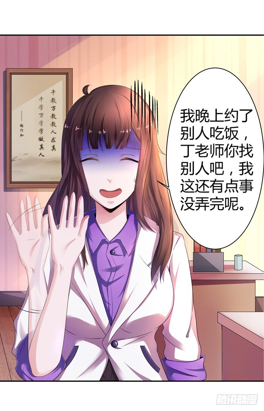 《嫁给情敌当老婆》3.拒载的臭流氓 第11页