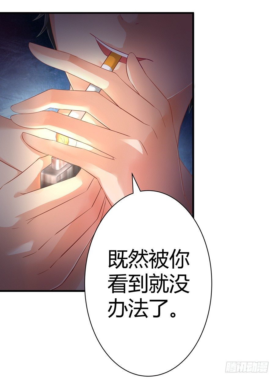 《嫁给情敌当老婆》3.拒载的臭流氓 第24页