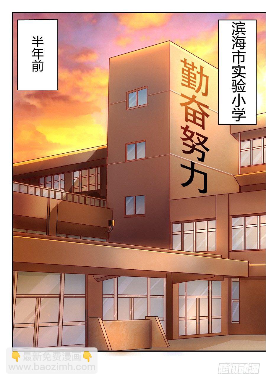 《嫁给情敌当老婆》3.拒载的臭流氓 第2页