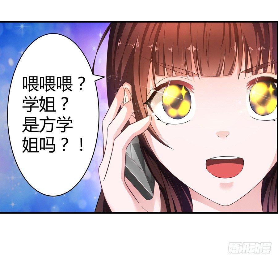 《嫁给情敌当老婆》3.拒载的臭流氓 第32页