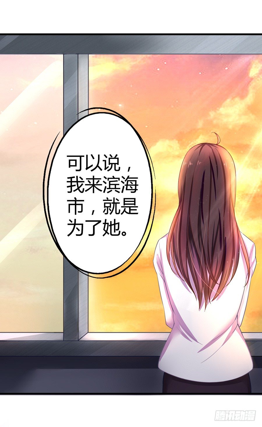 《嫁给情敌当老婆》3.拒载的臭流氓 第39页